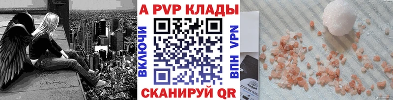 Alpha PVP крисы CK  наркошоп  Павловская 