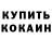 Кетамин VHQ Ayan Aidar