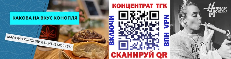 где продают Павловская Canna-Cookies марихуана