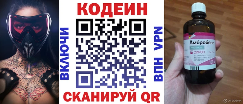 гидра ССЫЛКА Павловская Codein Purple Drank наркошоп