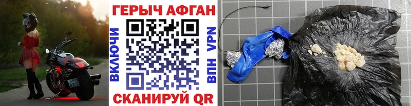 где купить наркоту  Павловская  Героин хмурый 