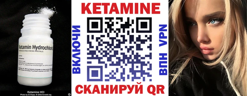 КЕТАМИН ketamine закладки Павловская