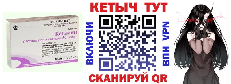 Кетамин ketamine Павловская