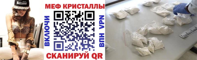 купить закладку гидра Мефедрон кристаллы Павловская