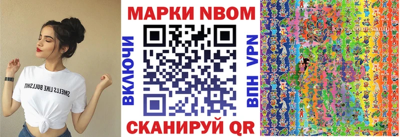 Марки NBOMe 1,8мг  площадка состав  Павловская 